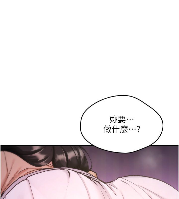 詛咒性轉物語第29話-用腳擼爽不爽啊?