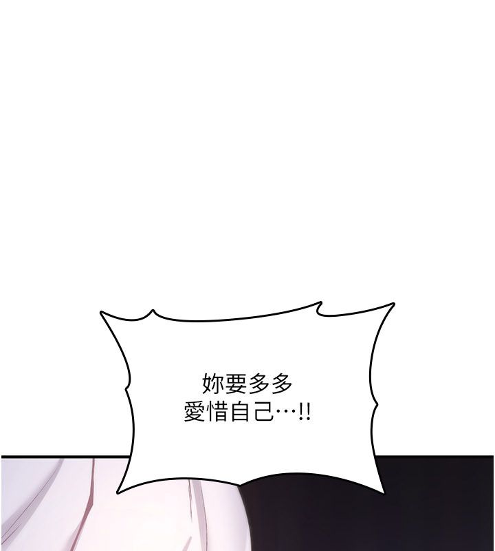 詛咒性轉物語第29話-用腳擼爽不爽啊?