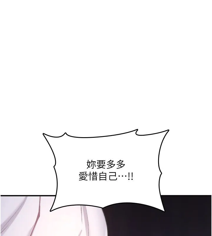 詛咒性轉物語第29話-用腳擼爽不爽啊?