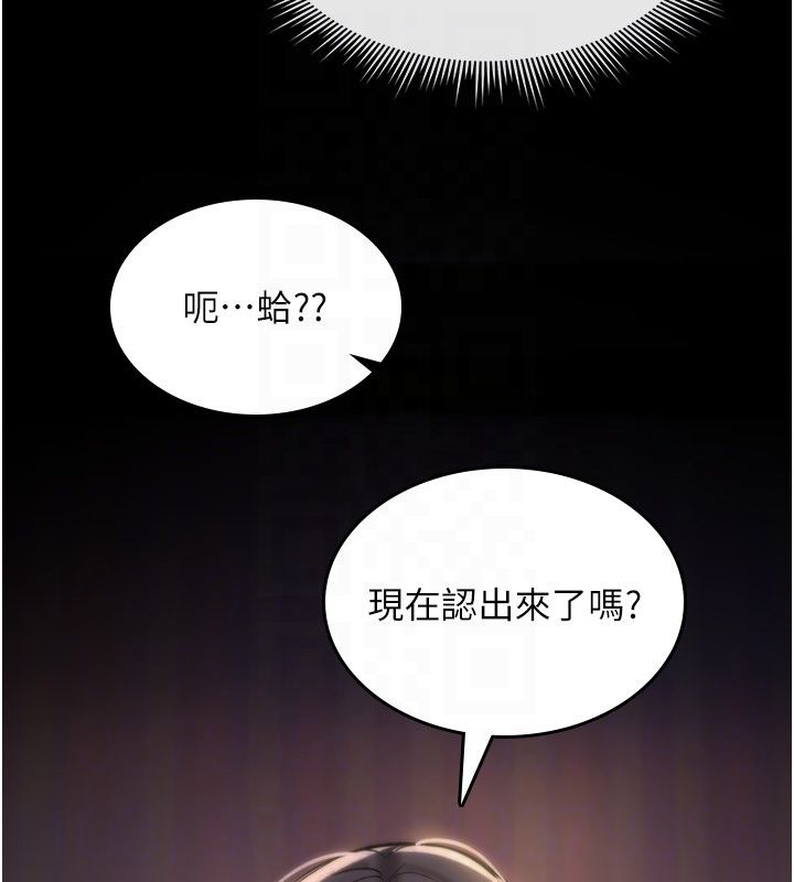 詛咒性轉物語第29話-用腳擼爽不爽啊?