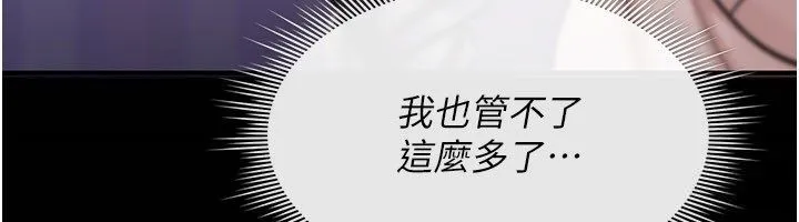 詛咒性轉物語第29話-用腳擼爽不爽啊?