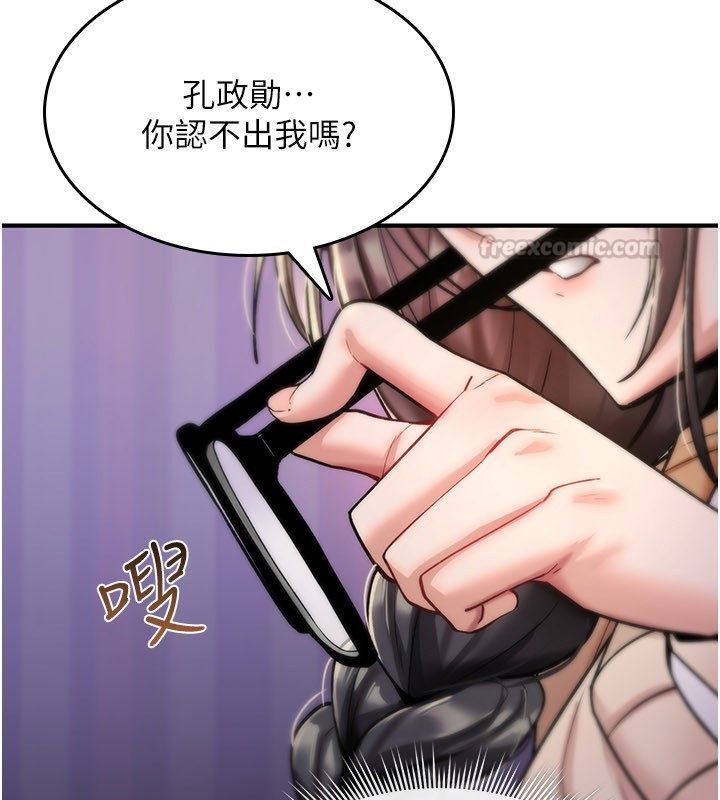 詛咒性轉物語第29話-用腳擼爽不爽啊?