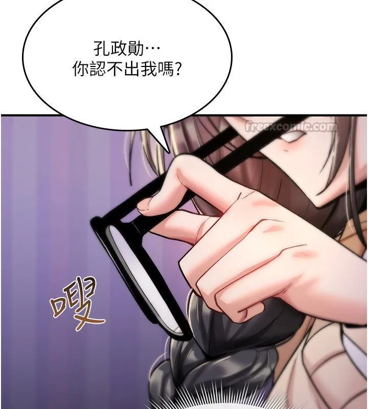 詛咒性轉物語第29話-用腳擼爽不爽啊?