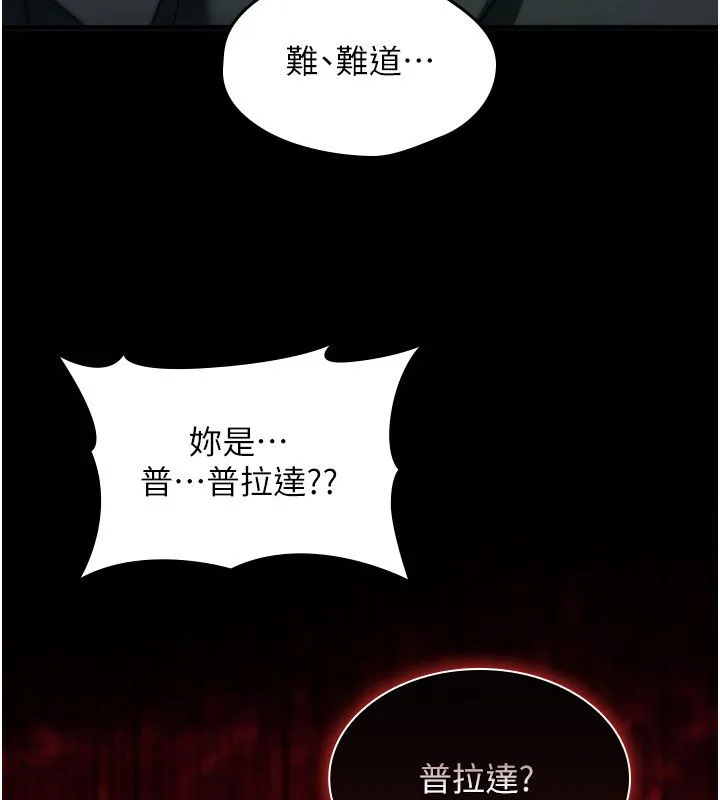 詛咒性轉物語第29話-用腳擼爽不爽啊?