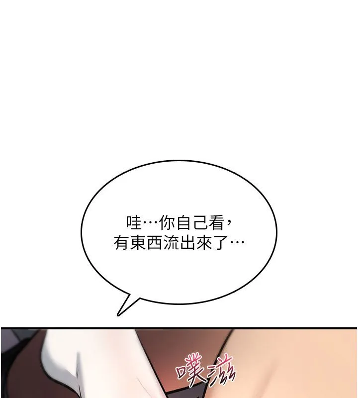 詛咒性轉物語第29話-用腳擼爽不爽啊?