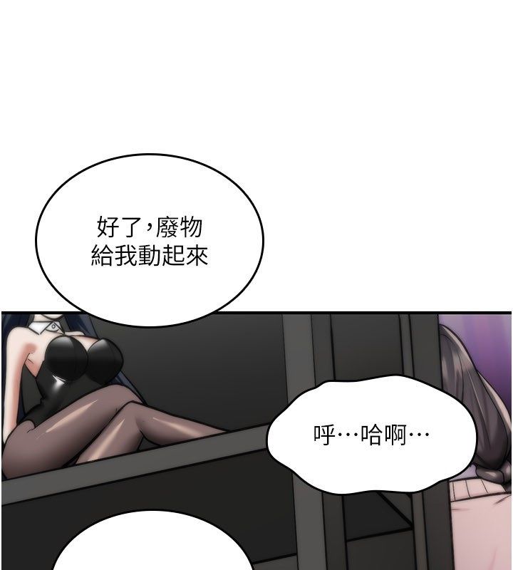 詛咒性轉物語第29話-用腳擼爽不爽啊?
