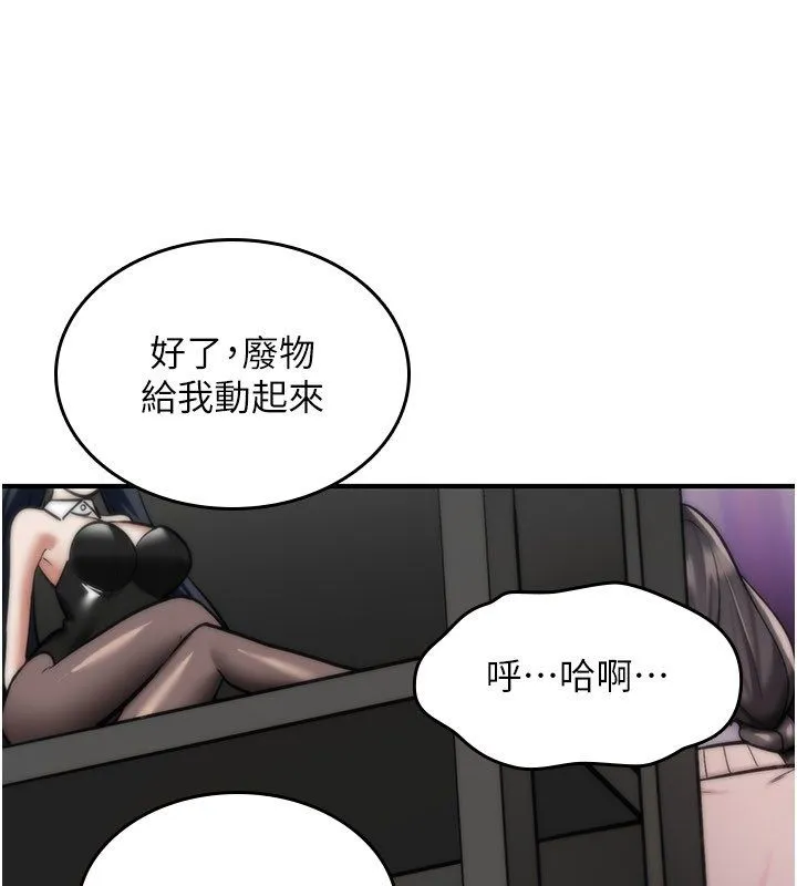 詛咒性轉物語第29話-用腳擼爽不爽啊?