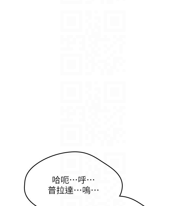 詛咒性轉物語第29話-用腳擼爽不爽啊?
