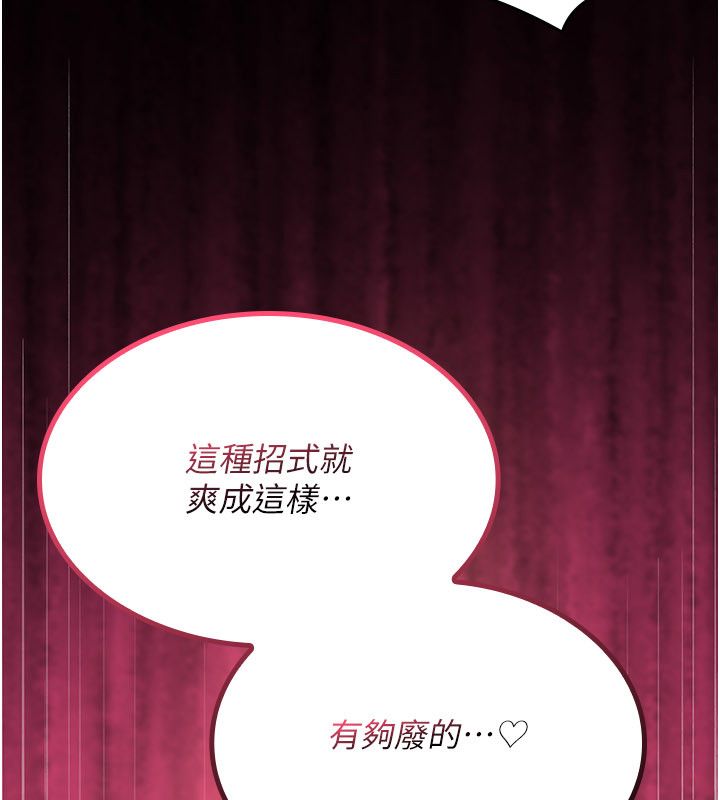 诅咒性转物语第29話-用腳擼爽不爽啊?