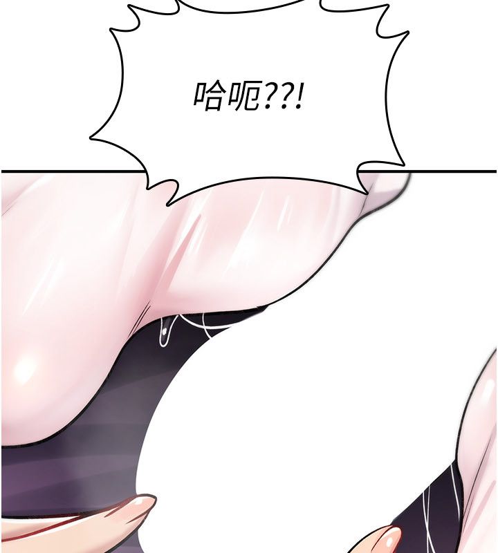 詛咒性轉物語第29話-用腳擼爽不爽啊?