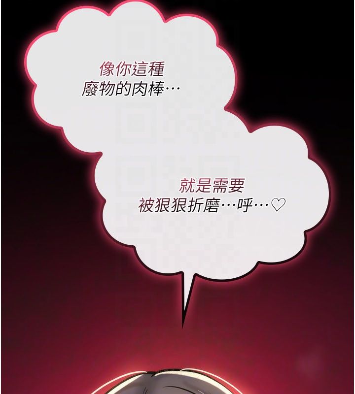 詛咒性轉物語第29話-用腳擼爽不爽啊?