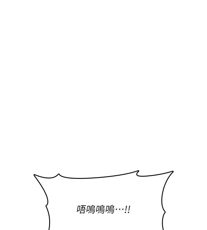詛咒性轉物語第29話-用腳擼爽不爽啊?