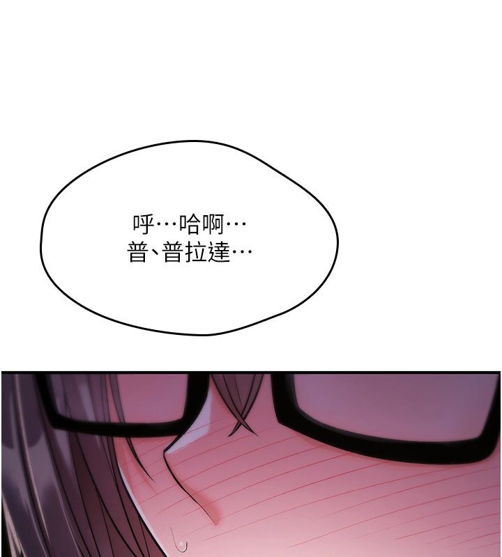 詛咒性轉物語第29話-用腳擼爽不爽啊?