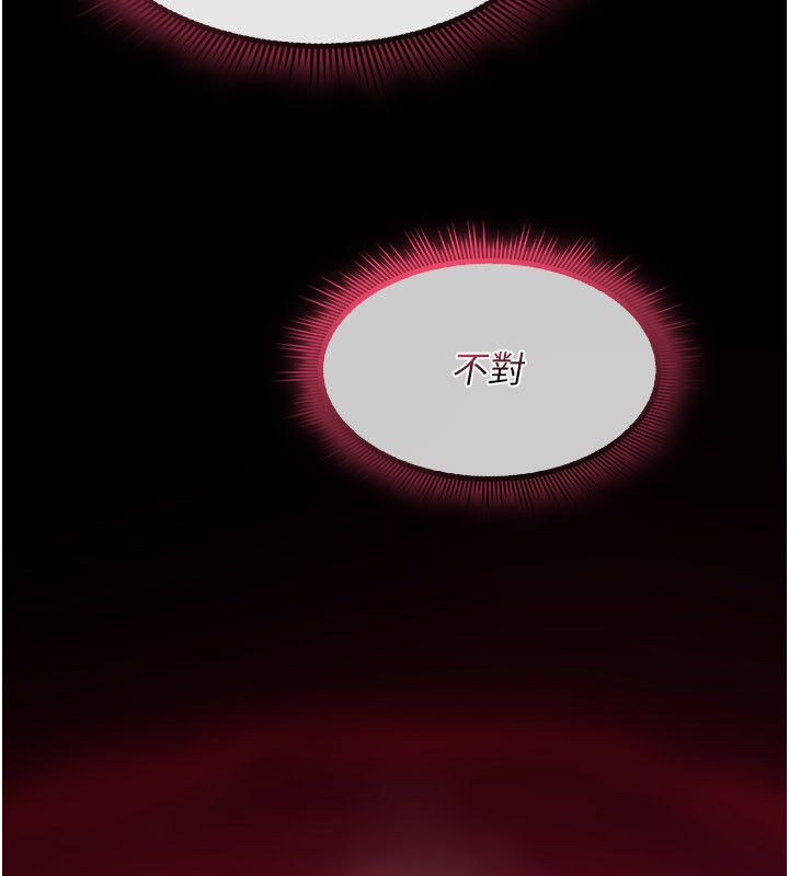詛咒性轉物語第29話-用腳擼爽不爽啊?