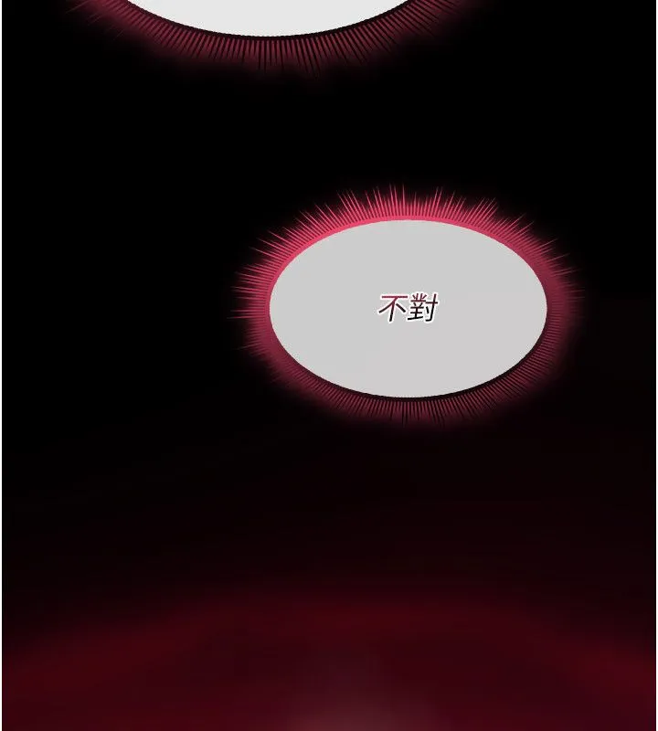 詛咒性轉物語第29話-用腳擼爽不爽啊?
