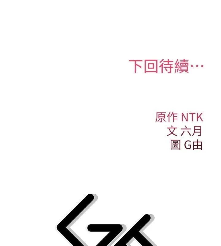 詛咒性轉物語第29話-用腳擼爽不爽啊?
