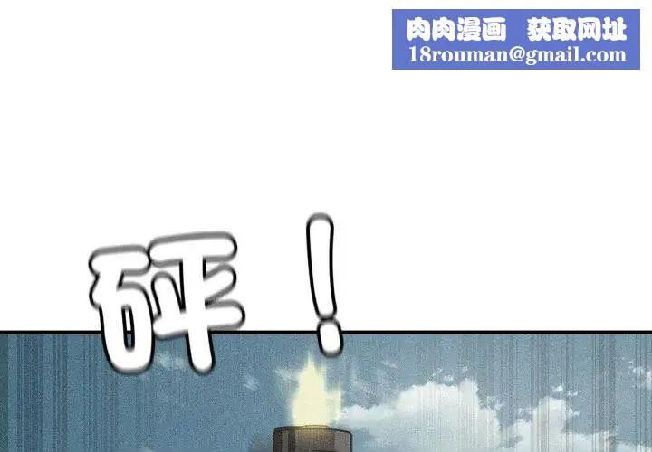 危险同学会第118話