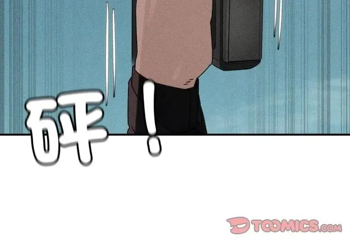 危险同学会第118話