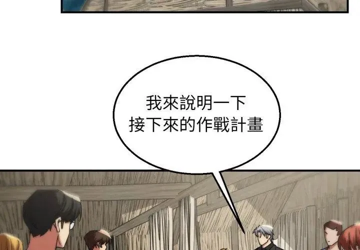 危险同学会第118話