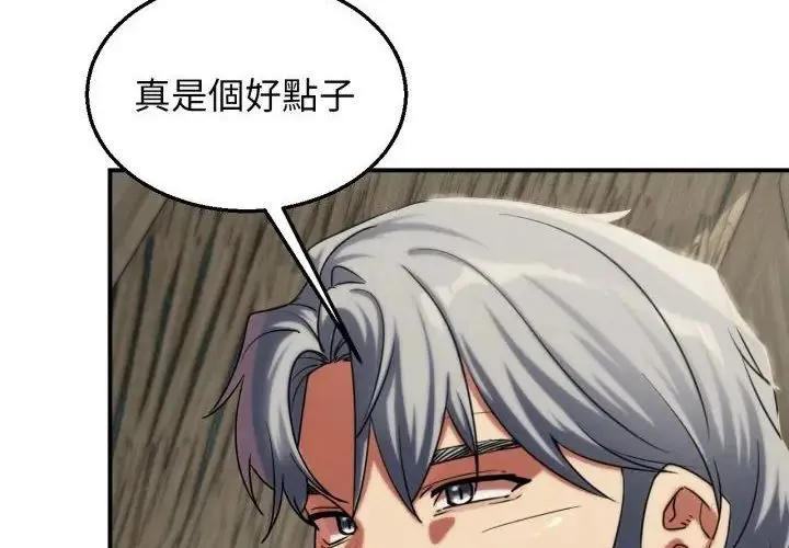 危险同学会第118話