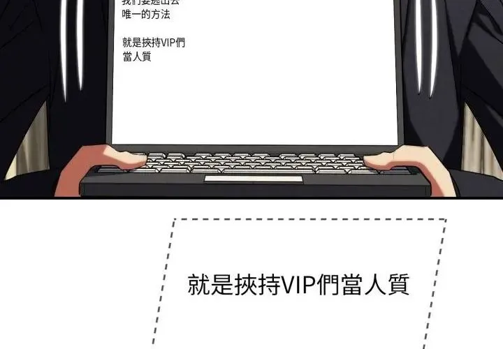 危险同学会第118話