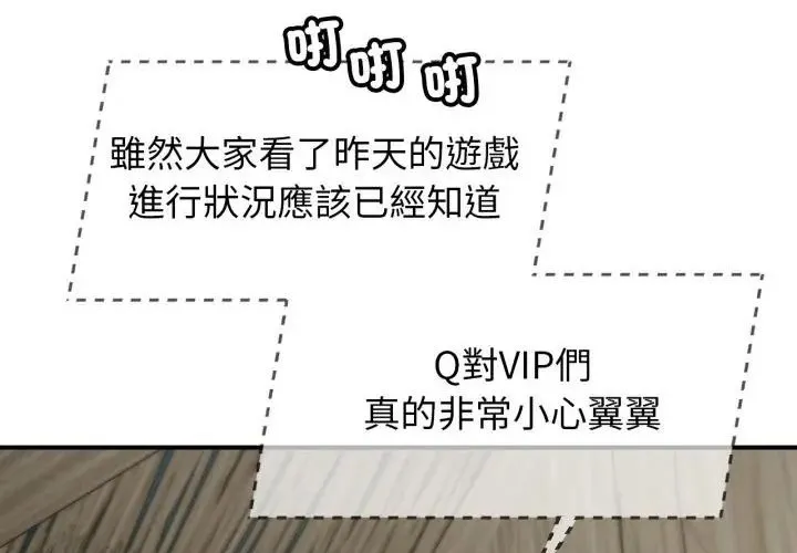 危险同学会第118話