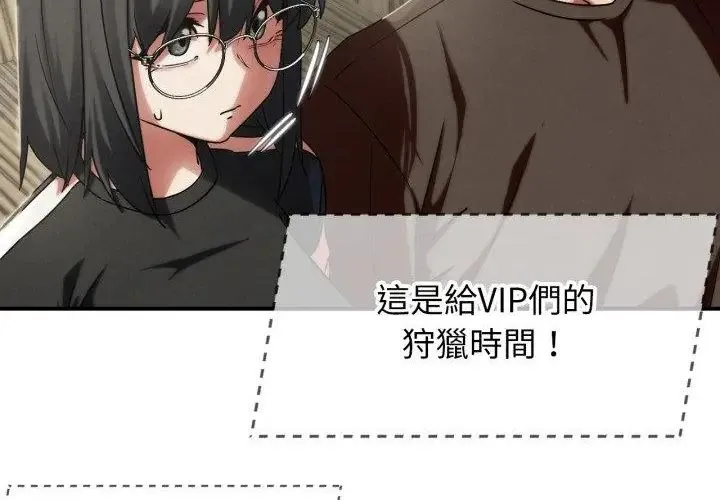 危险同学会第118話