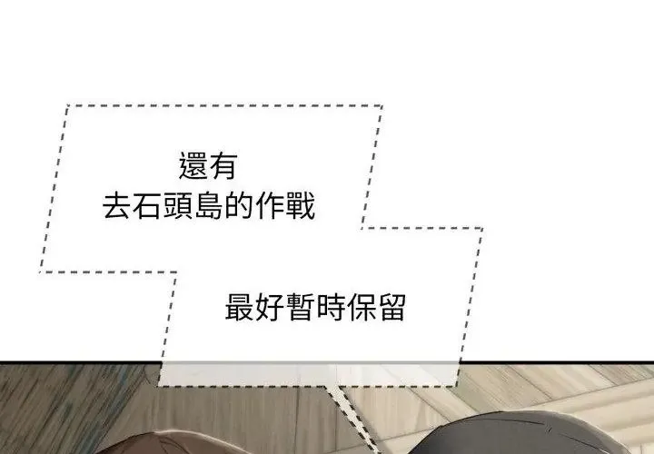 危险同学会第118話