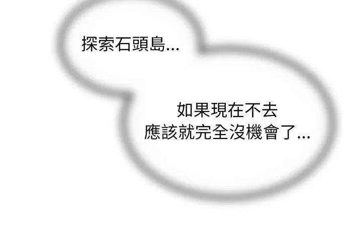 危险同学会第118話