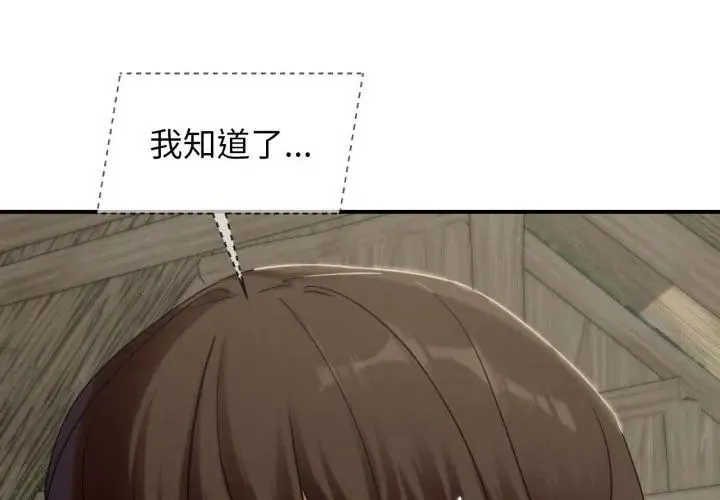 危险同学会第118話