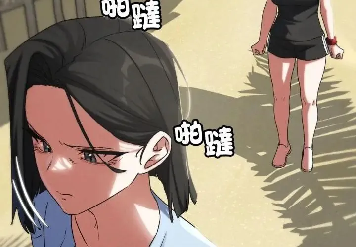 危险同学会第118話