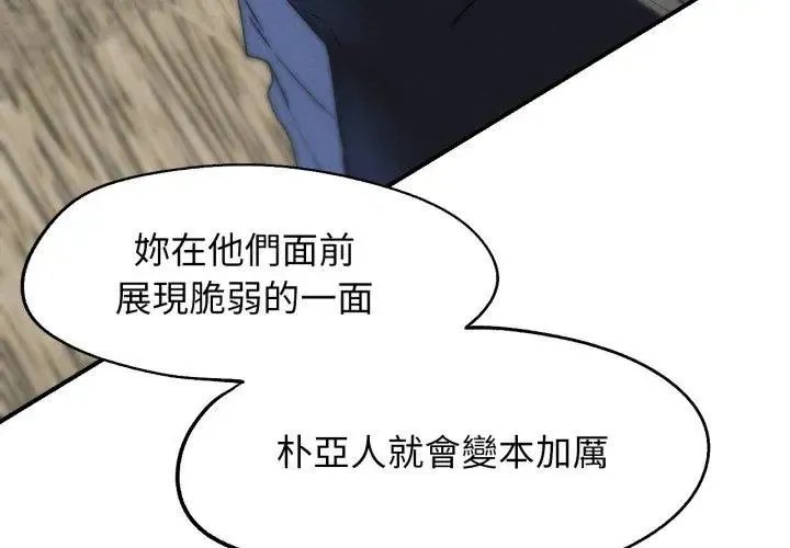 危险同学会第118話