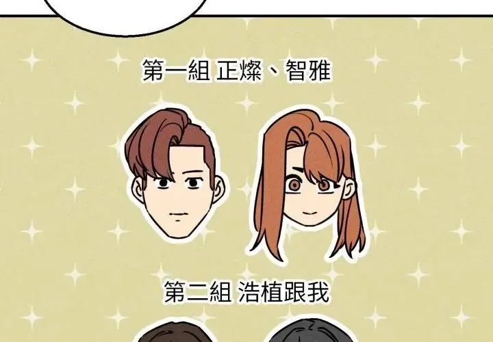 危险同学会第118話