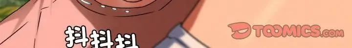 危险同学会第118話
