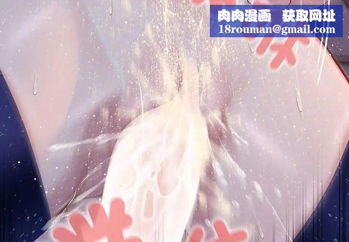 异世界骑士团长第69話
