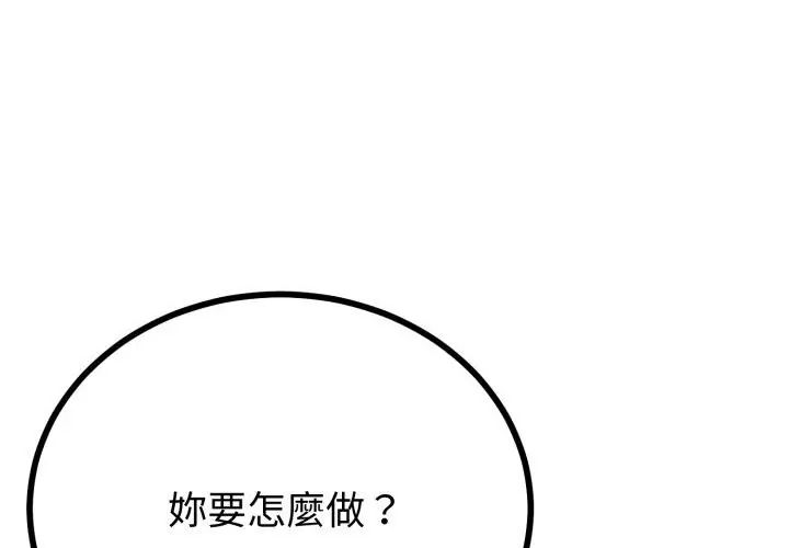 與初戀的以外同居第67話