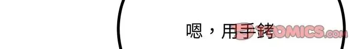 與初戀的以外同居第67話