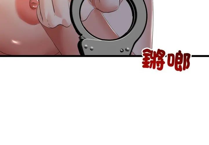 與初戀的以外同居第67話