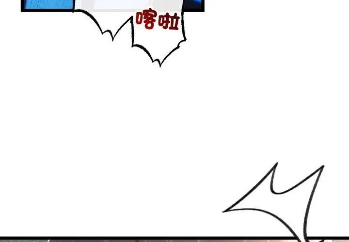 與初戀的以外同居第67話