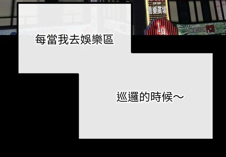 與初戀的以外同居第67話