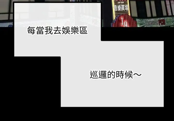 與初戀的以外同居第67話