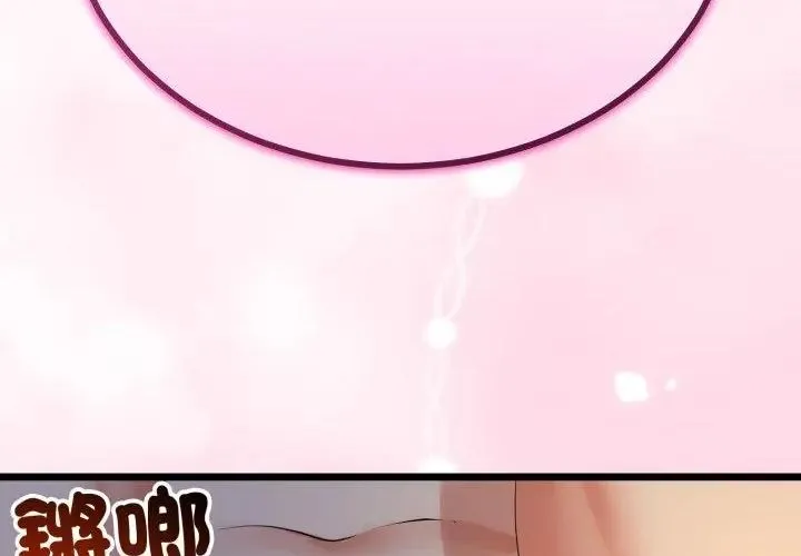 與初戀的以外同居第67話