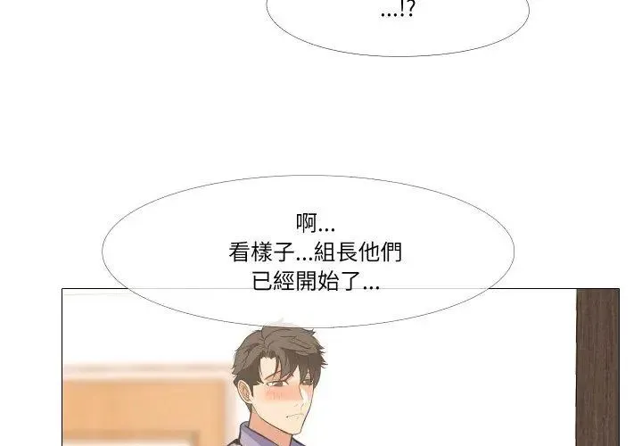 妻子遊戲第17話