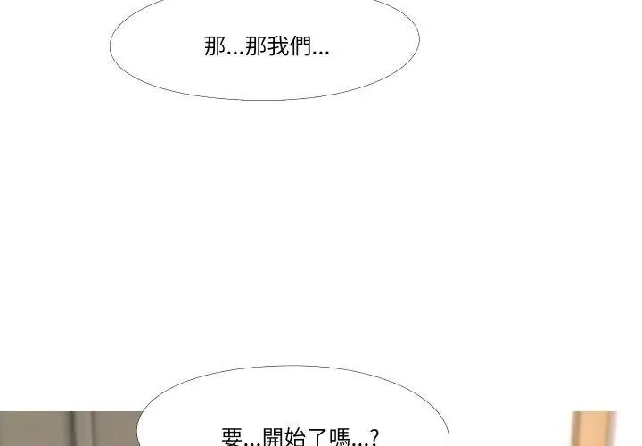 妻子遊戲第17話