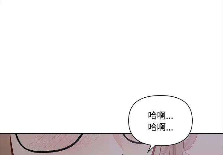 大學女生宿捨的祕密第20話