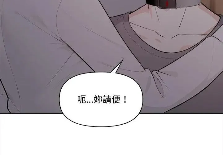 大學女生宿捨的祕密第20話