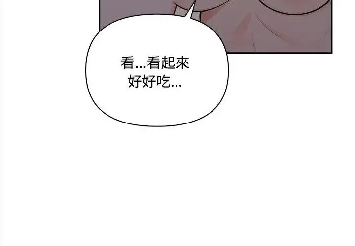 大學女生宿捨的祕密第20話