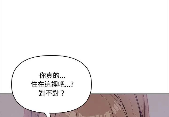 大學女生宿捨的祕密第20話