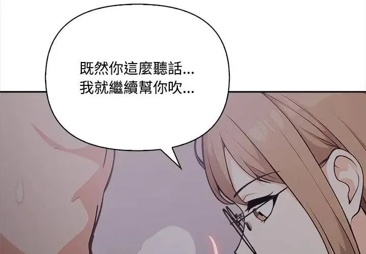 大學女生宿捨的祕密第20話