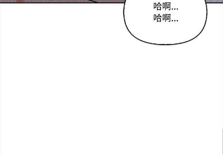 大學女生宿捨的祕密第20話